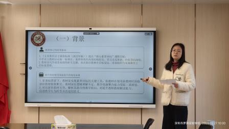 聚焦多元创新 赋能教育实践 ——罗湖实验学校2025年校级小课题开题汇报会顺利举行