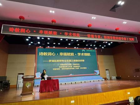 罗湖区翁美慧名师工作室：引领多维研修，助力教师专业发展