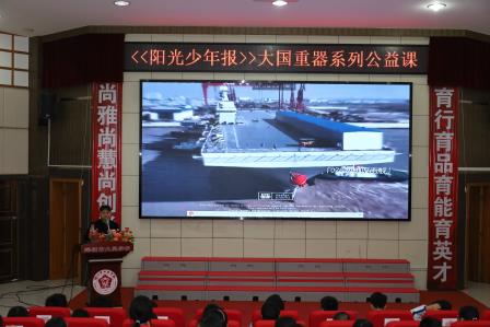 探秘大国重器,感悟中国力量——深圳市大望学校学生学堂102期《大国重器》
