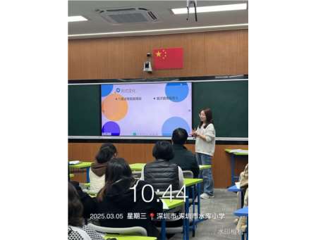 知行合一，携手筑梦 ——深圳市水库小学开展新学期数学科组教研活动