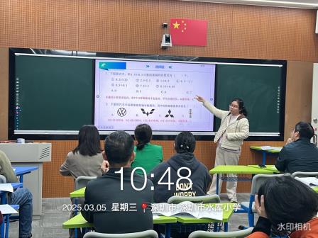 知行合一，携手筑梦 ——深圳市水库小学开展新学期数学科组教研活动