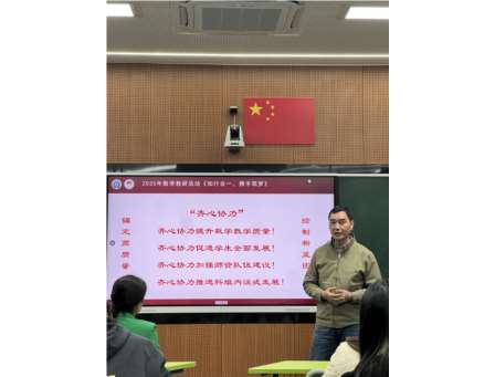 知行合一，携手筑梦 ——深圳市水库小学开展新学期数学科组教研活动