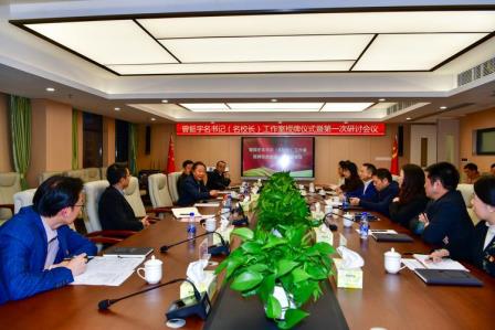 松山仰止共登一步 泉韵不辍传承引领 ——曾挺宇名书记工作室授牌暨首次研讨会议在深圳市松泉实验学校成功举行