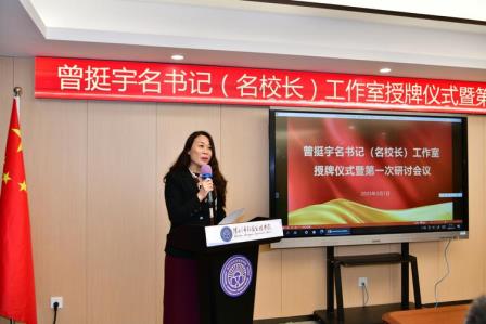 松山仰止共登一步 泉韵不辍传承引领 ——曾挺宇名书记工作室授牌暨首次研讨会议在深圳市松泉实验学校成功举行