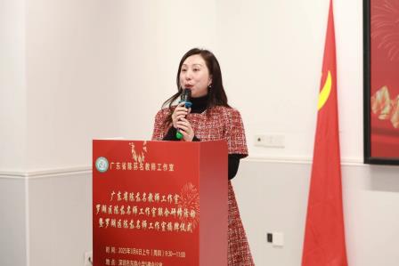 携手研修启航并肩砥砺同辉——广东省陈荪名教师工作室、罗湖区陈荪名师工作室联合研修活动暨罗湖区陈荪名教师工作室揭牌仪式