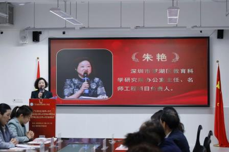 携手研修启航并肩砥砺同辉——广东省陈荪名教师工作室、罗湖区陈荪名师工作室联合研修活动暨罗湖区陈荪名教师工作室揭牌仪式