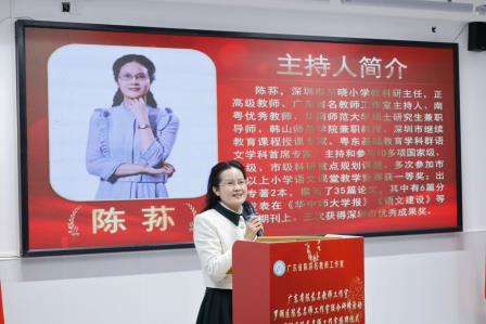 携手研修启航并肩砥砺同辉——广东省陈荪名教师工作室、罗湖区陈荪名师工作室联合研修活动暨罗湖区陈荪名教师工作室揭牌仪式