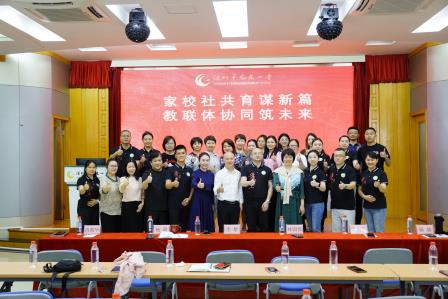 共建共育共享 凤光小学教联体正式成立