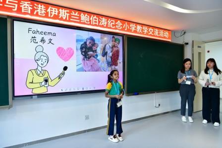 松涛泉韵紫荆花开映鹏城 深港姊妹墨香智绘共潮生 ——深圳市松泉实验学校与香港伊斯兰鲍伯涛纪念小学开展联谊交流系列活动