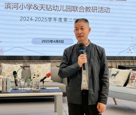 双向奔赴促衔接 科学协同助成长 ——深圳市滨河小学携手天钻幼儿园开展幼小衔接联合教研活动