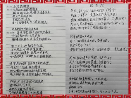 缅怀先烈承遗志 童心向党筑未来——深圳市向西小学向阳中队开展清明节专题教育活动