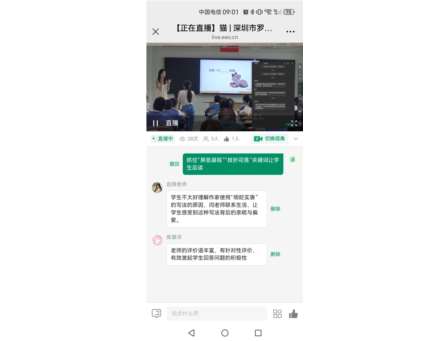 探索混合式教研新路径 共绘语文智慧课堂新图景   ——深圳市罗湖未来教育集团开展小学语文混合式教研智慧联动系列活动