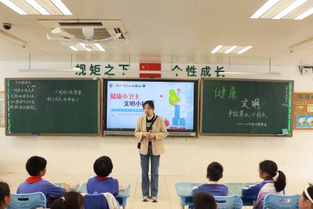做健康小卫士 做文明小标兵 ——深圳市翠北实验小学第9周主题班会