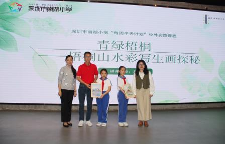漫步美术馆，共赴美育之约 ——南湖小学“每周半天计划”校外实践课程纪实