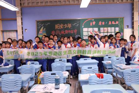 把教室打开，让世界进来 ——深圳市向西小学携手罗湖生态局开展生态文明进校园活动