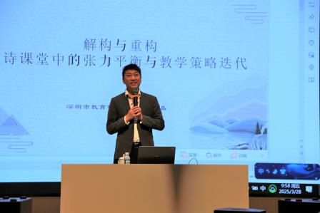 2025年罗湖“中华诗教”实验区试点校第三期立体融合教研活动、张静市名师工作室“诗教文会”（二十七期）暨罗湖∙陆丰∙怀集∙潮安∙宁都五县区帮扶联研活动