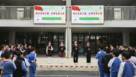 践行生命之善 乐享生命之美 ——主题升旗仪式（第八周)