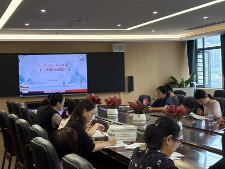 凝聚团队智慧，深耕教研品质——布心小学语文科组召开教学能力提升专题会议​