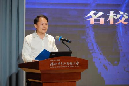 聚焦教育家精神 锻造新质态卓越教师培育新路径 ——罗湖区“双百工程”共同体启动仪式暨首期培训活动顺利举行