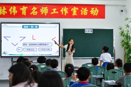 聚焦课堂展风采，教研赋能促成长 —林伟育名师工作室开展小学数学教学研讨活动