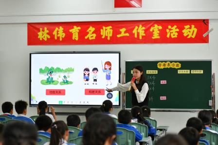 聚焦课堂展风采，教研赋能促成长 —林伟育名师工作室开展小学数学教学研讨活动