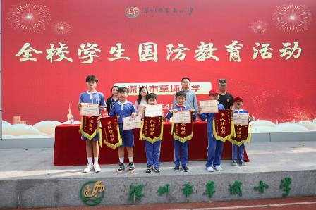 草埔小学开展国防教育活动