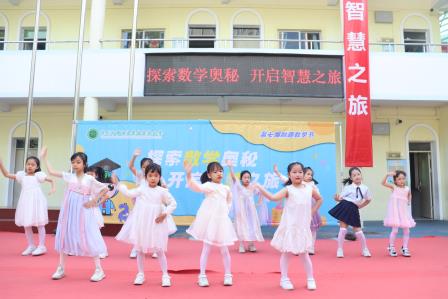 探索数学奥秘 开启智慧之旅——景园实验小学举行第七届数学活动周开幕式
