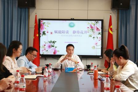 赋能陪读，静待花开 ——深圳市笋岗小学召开陪读家长家校共融座谈会