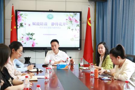赋能陪读，静待花开 ——深圳市笋岗小学召开陪读家长家校共融座谈会