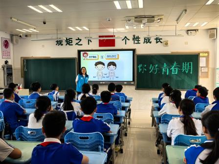 解密青春期密码——“保蓓计划”儿童性教育项目进翠北校园