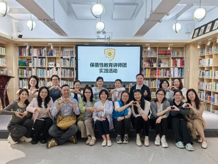 解密青春期密码——“保蓓计划”儿童性教育项目进翠北校园