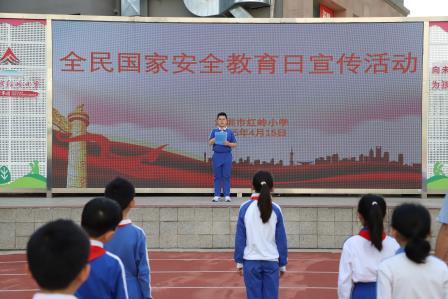 红岭小学·红心课程｜维护国家安全，共筑和谐校园
