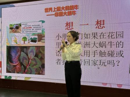 守护生态安全从小学起——翠茵学校开展“防范外来物种入侵”科普讲座  