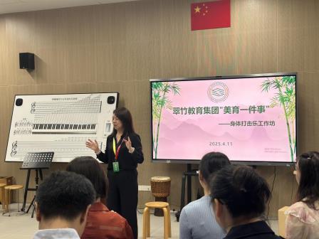 聚焦“美育一件事” 翠竹教育集团在行动