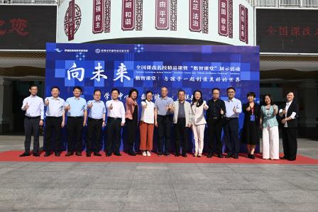 学为中心，数智赋能，互联共生 ——全国课改名校精品课暨“数智课堂”展示活动在深圳市罗湖外语实验学校举行