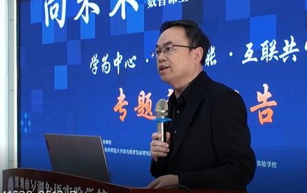 学为中心，数智赋能，互联共生 ——全国课改名校精品课暨“数智课堂”展示活动在深圳市罗湖外语实验学校举行