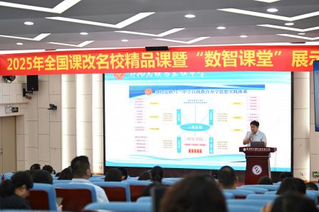 学为中心，数智赋能，互联共生 ——全国课改名校精品课暨“数智课堂”展示活动在深圳市罗湖外语实验学校举行