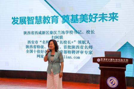 学为中心，数智赋能，互联共生 ——全国课改名校精品课暨“数智课堂”展示活动在深圳市罗湖外语实验学校举行