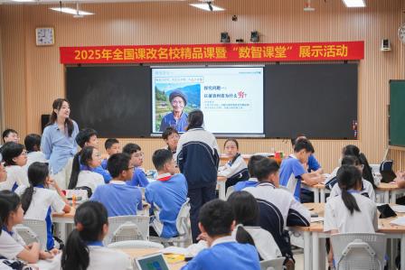 学为中心，数智赋能，互联共生 ——全国课改名校精品课暨“数智课堂”展示活动在深圳市罗湖外语实验学校举行