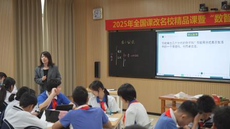学为中心，数智赋能，互联共生 ——全国课改名校精品课暨“数智课堂”展示活动在深圳市罗湖外语实验学校举行