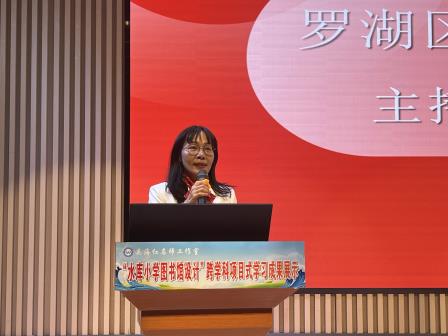 创意点亮书香校园，设计开启学习新篇——罗湖区吴海红名师工作室开展“图书馆设计”跨学科项目式学习成果展示活动