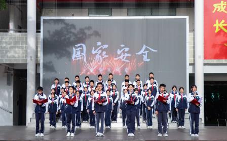 护安不躺平！文锦少年扛大旗 ——翠园文锦中学举行“全民国家安全教育日”宣传教育系列活动