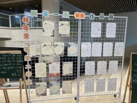妙笔生花绽风采，绘就未来新篇章——深圳市罗湖未来学校“两笔一画”基本功比赛圆满落幕