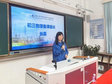 深圳市罗湖区滨河实验中学初三年级四月学业水平质量分析诊断会｜凝心聚力抓质量 精准施策促提升