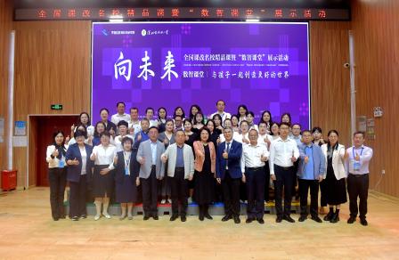 全国课改名校精品课暨“数智课堂”展示活动绽放深圳罗湖 ——水田小学以教育数字化转型引领课改新探索