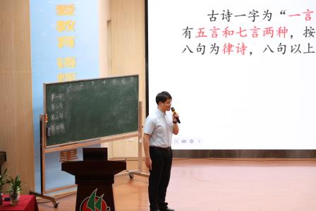 深化专业引领，再展诗教风采  ——罗湖小学朱林波老师受邀参加区“中华诗教”师培巡讲活动