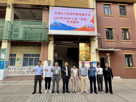 第六责任区督学到新华外国语学校开展中小学“双减+”专项督导