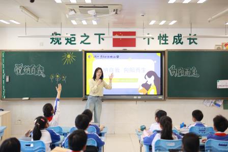 悦纳自我，向阳而生 ——翠北实验小学第10周主题班会