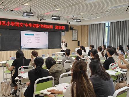 罗湖区小学语文“中华诗教”师培巡讲（第五期）在翠园东晓创新学校圆满举行