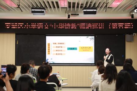 罗湖区小学语文“中华诗教”师培巡讲（第五期）在翠园东晓创新学校圆满举行